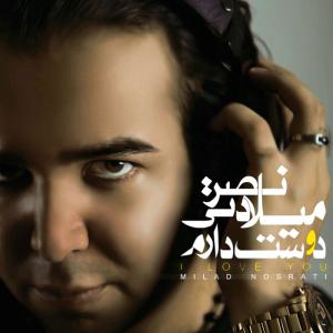   میلاد نصرتی