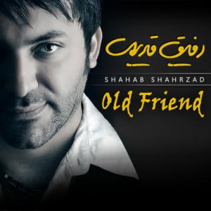   شهاب شهرزاد