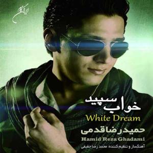   حمیدرضا قدمی