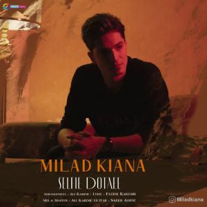   میلاد کیانا