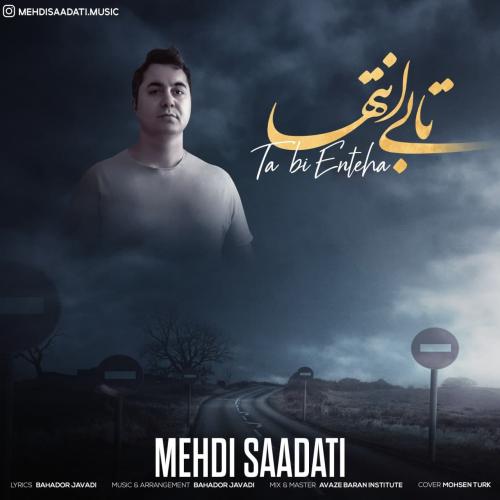   مهدی سعادتی