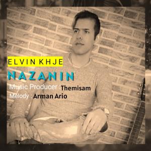   الوین خواجه