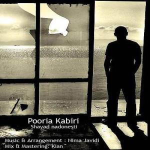   پوریا کبیری