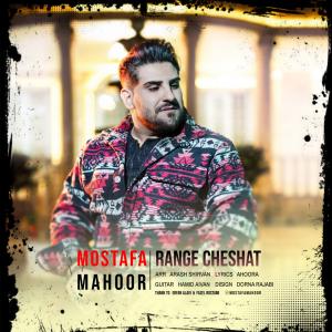   مصطفی ماهور