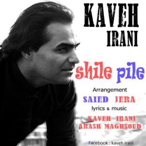   کاوه ایرانی و سارا