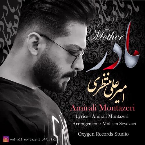   امیرعلی منتظری