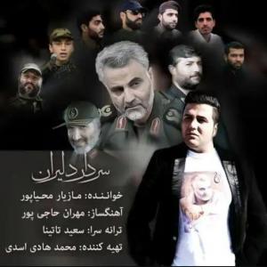   مازیار محیاپور