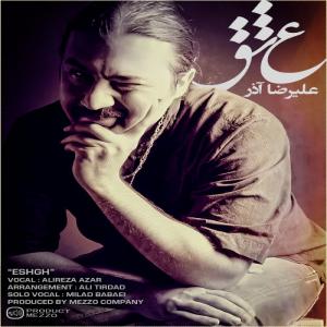   فرشین و علیرضا اذر