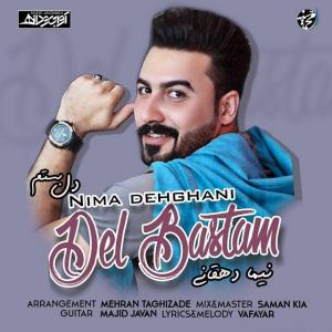   نیما دهقانی