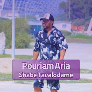 پوریام آریا