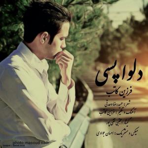   فرزین کاتب