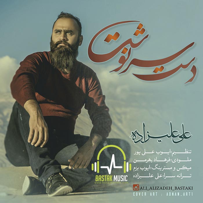 علی علیزاده