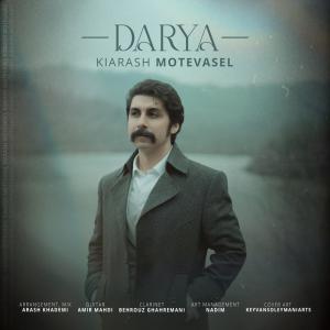   کیارش متوسل