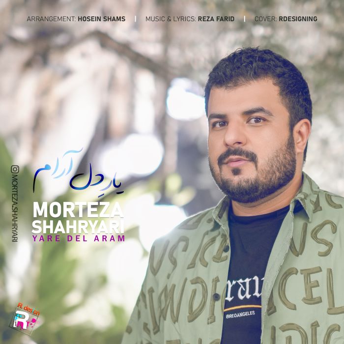 مرتضی شهریاری
