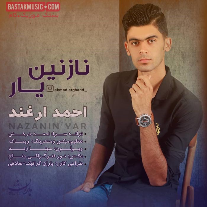 احمد ارغند