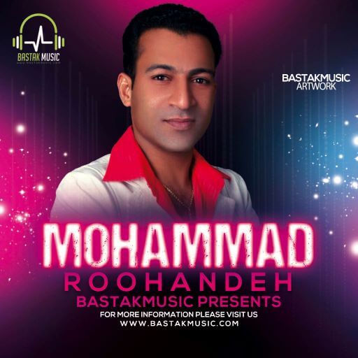 محمد روهنده