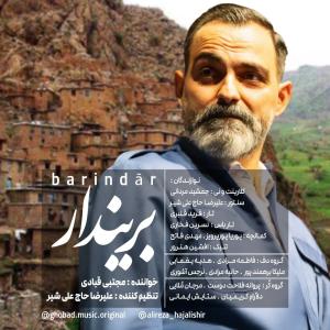 مجتبی قبادی