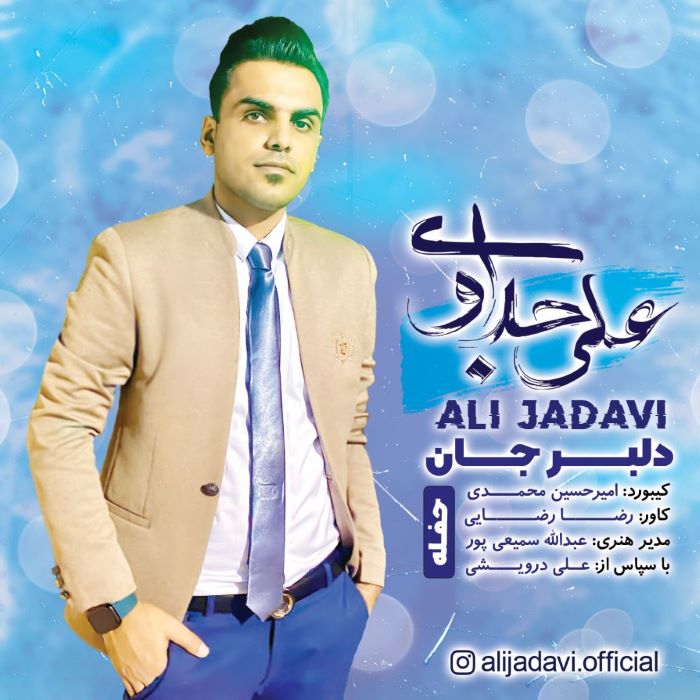 علی جداوی