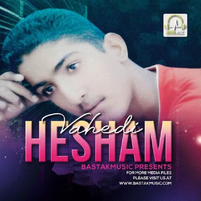 هشام واحدی