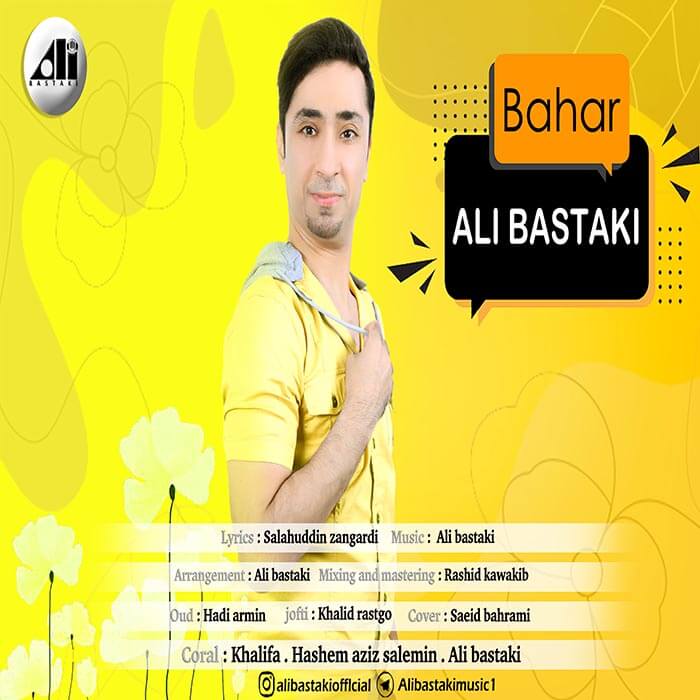 علی بستکی