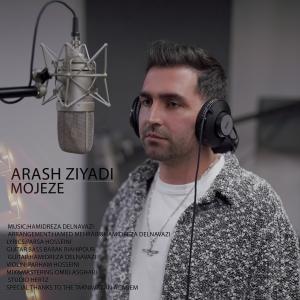   آرش زیادی