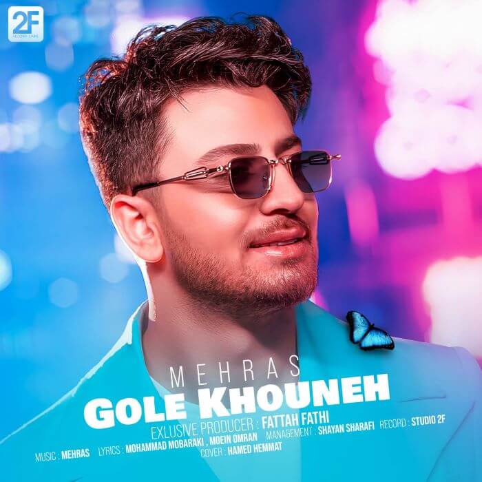 مهراس