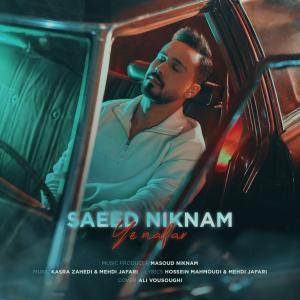 سعید نیکنام