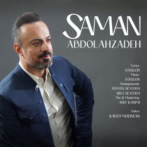 سامان عبداله زاده