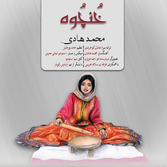 محمد هادی