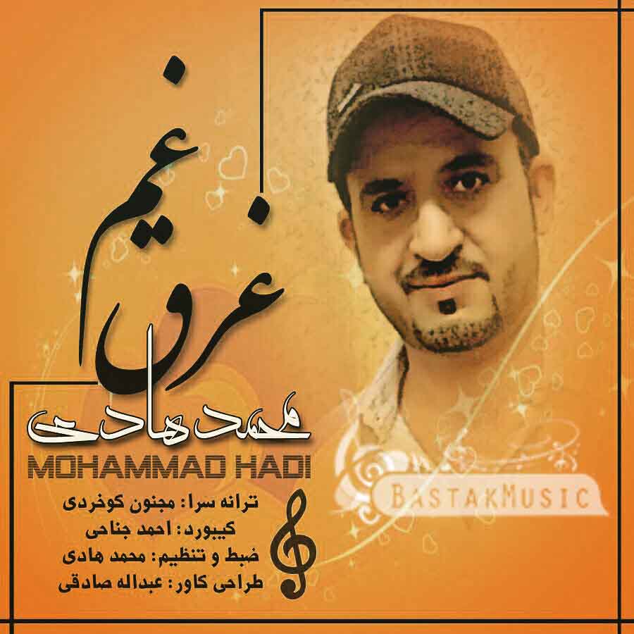 محمد هادی