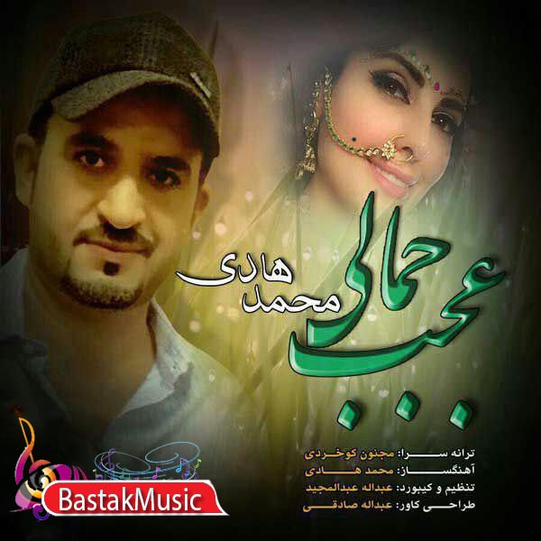 محمد هادی