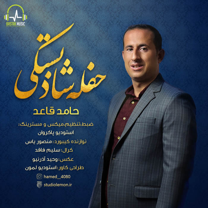 حامد قاعد