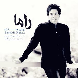 راما
