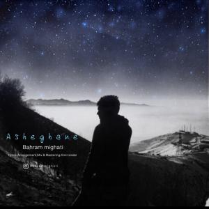 بهرام میقاتی