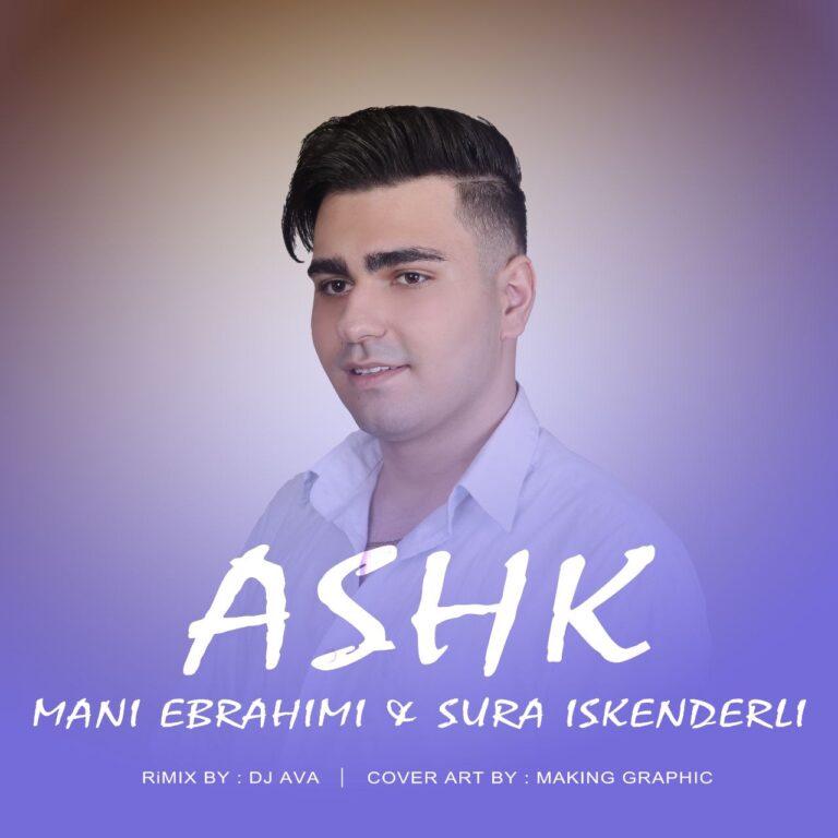 مانی ابراهیمی