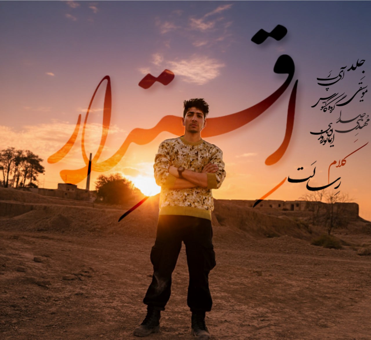 رسالت