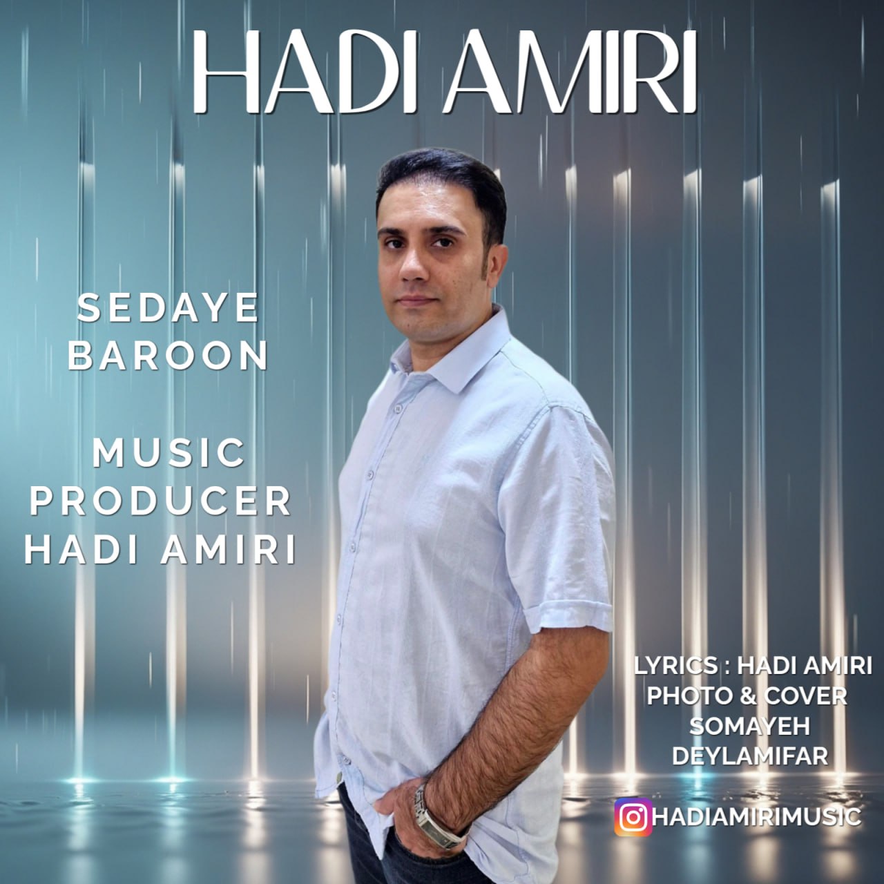 هادی امیری