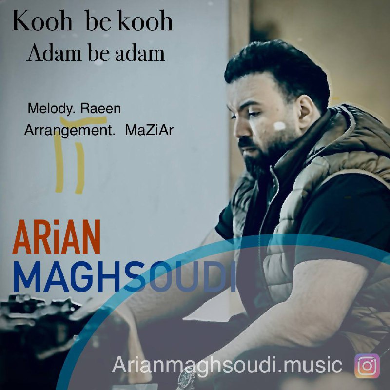آرین مقصودی