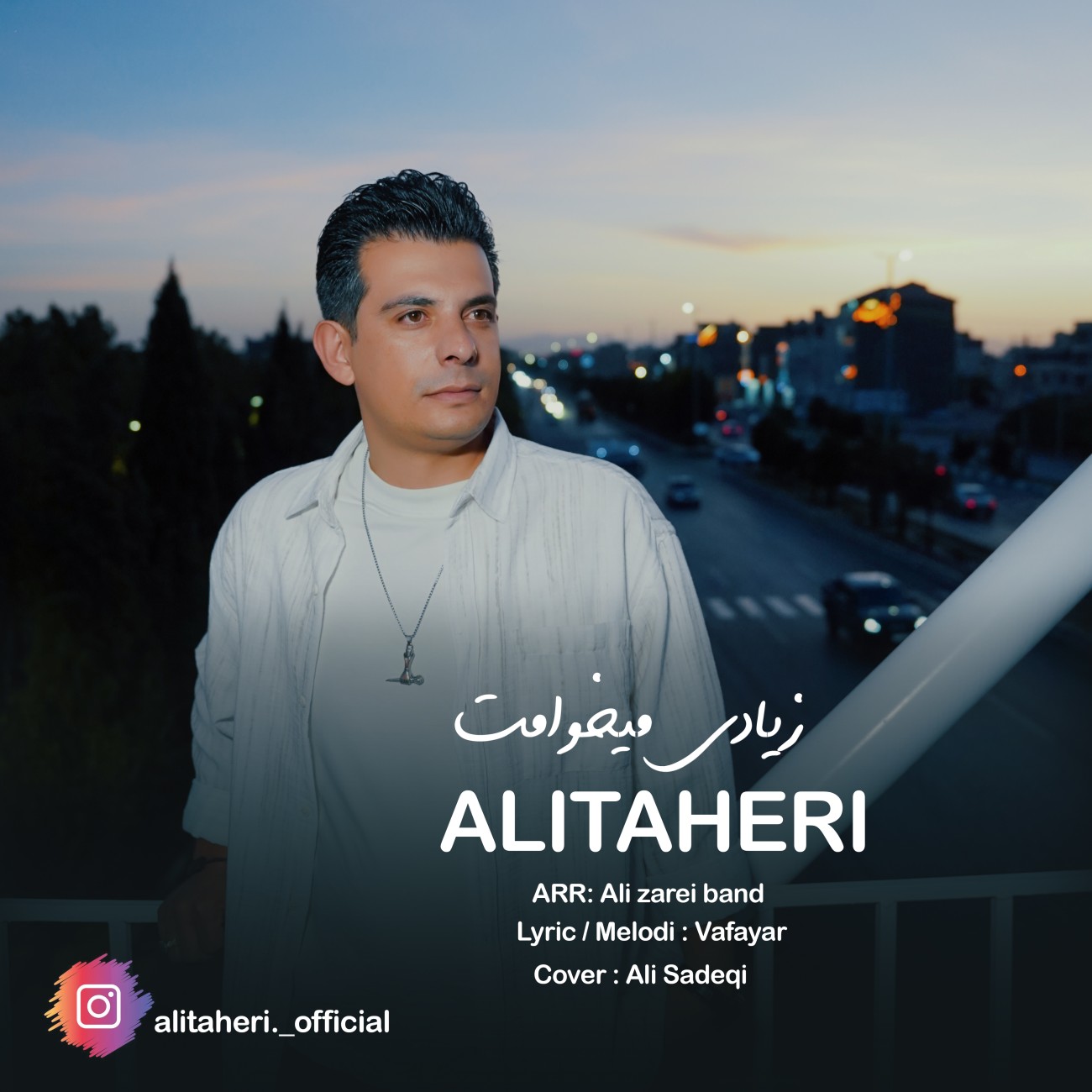 علی طاهری