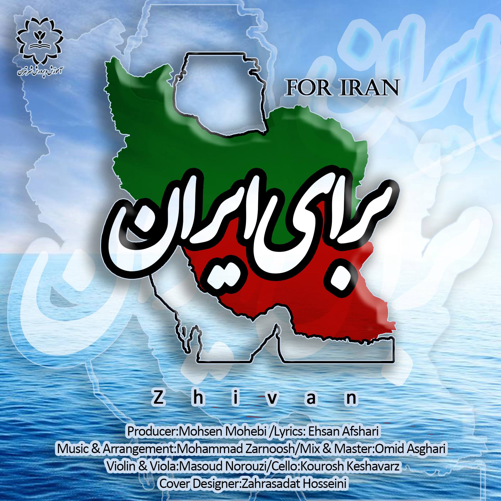 ژیوان
