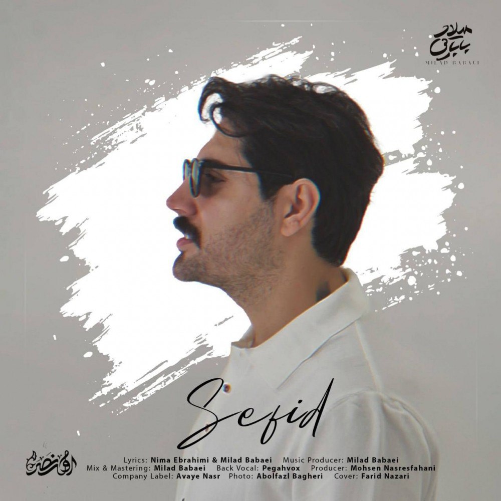 میلاد بابایی