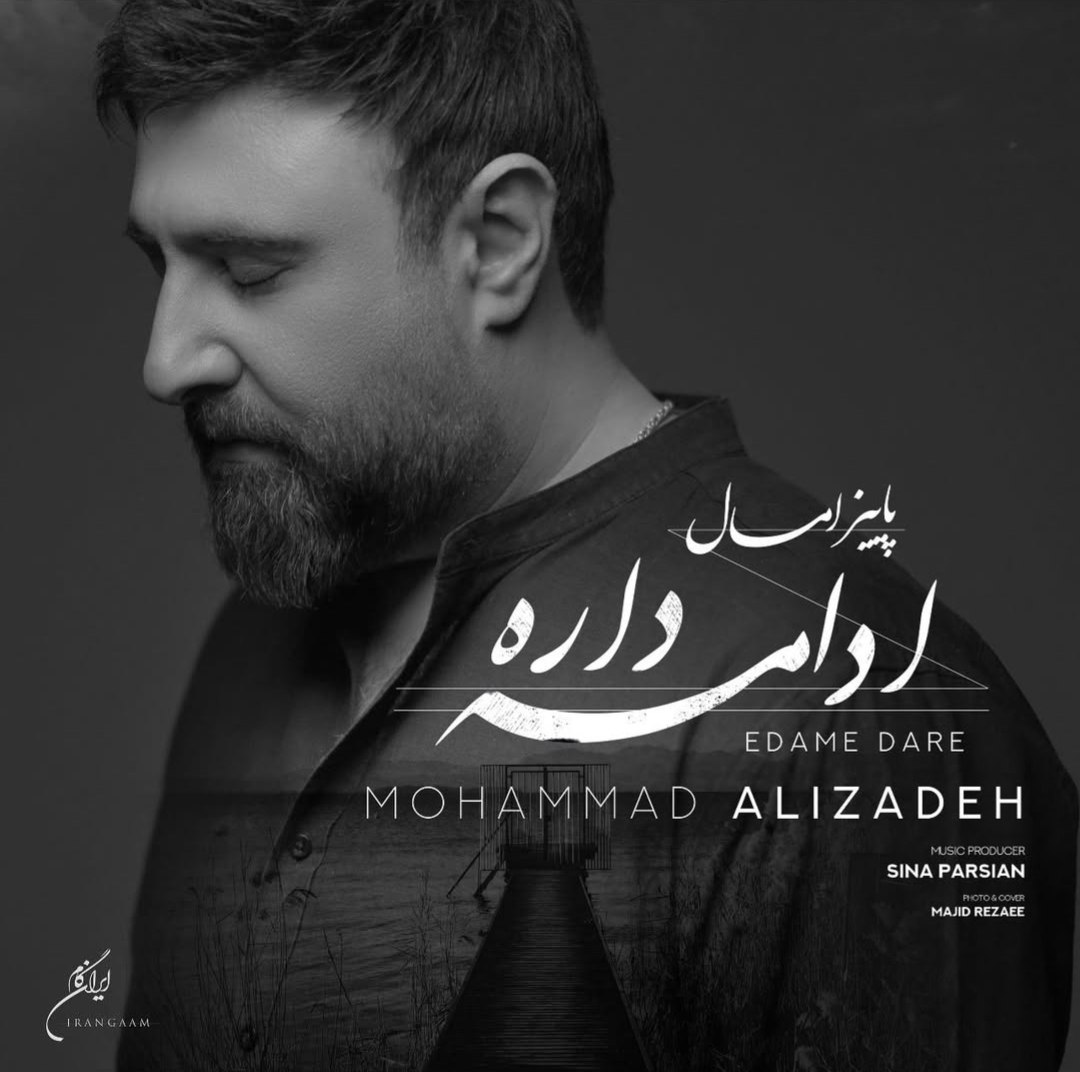 محمد علیزاده