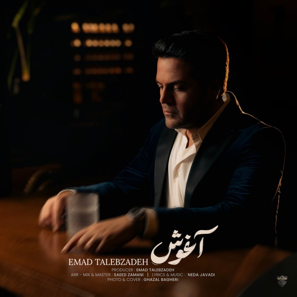 عماد طالب زاده