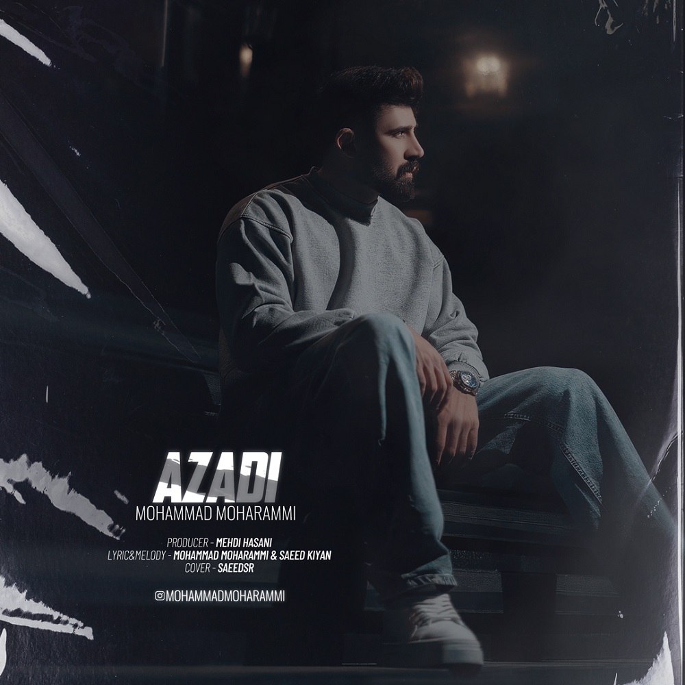محمد محرمی