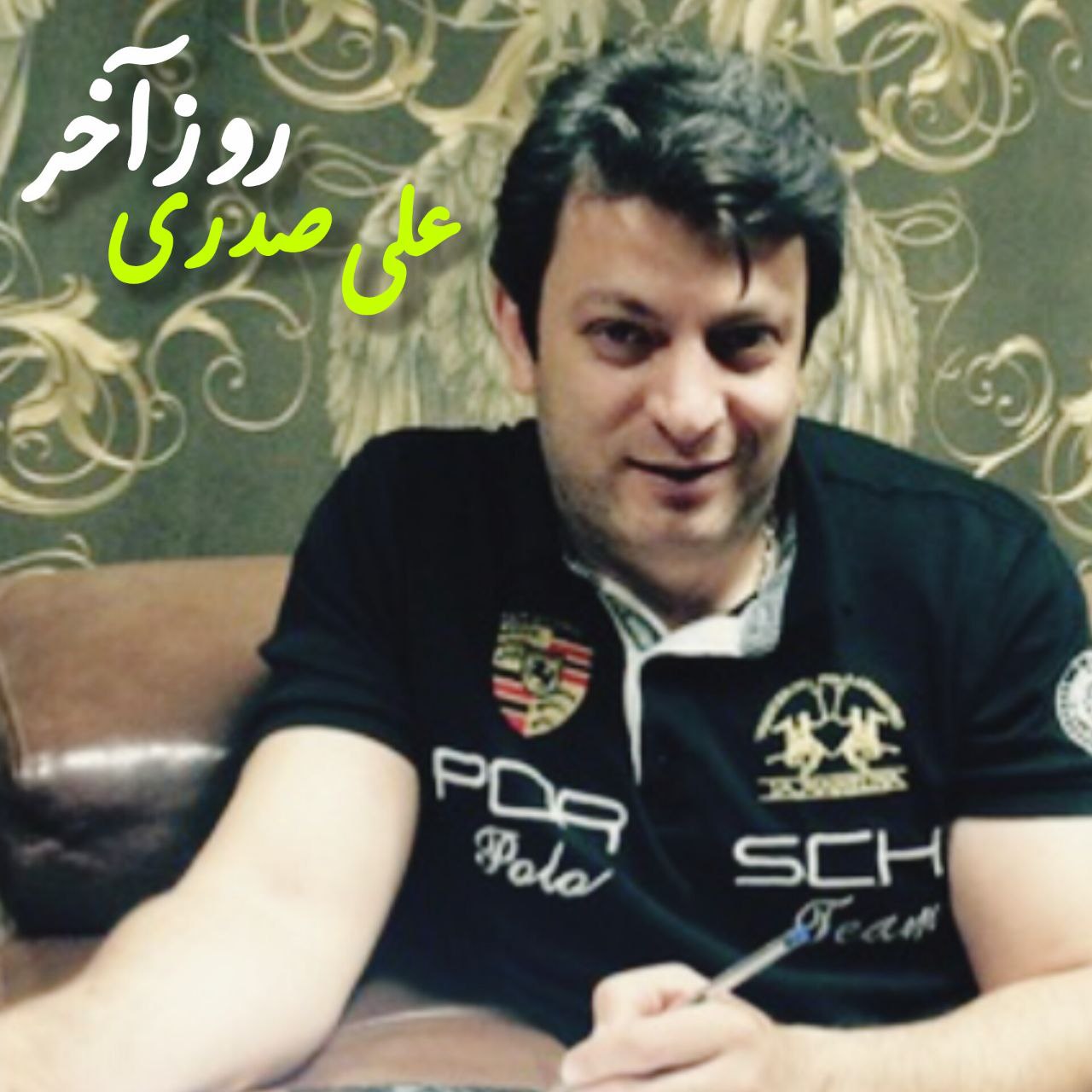 علی صدری