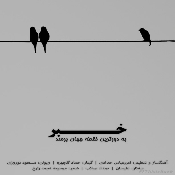 صائب