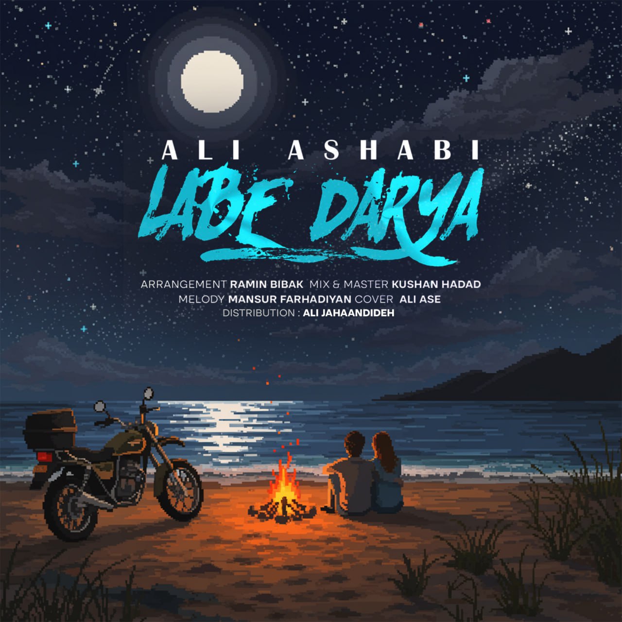 علی اصحابی