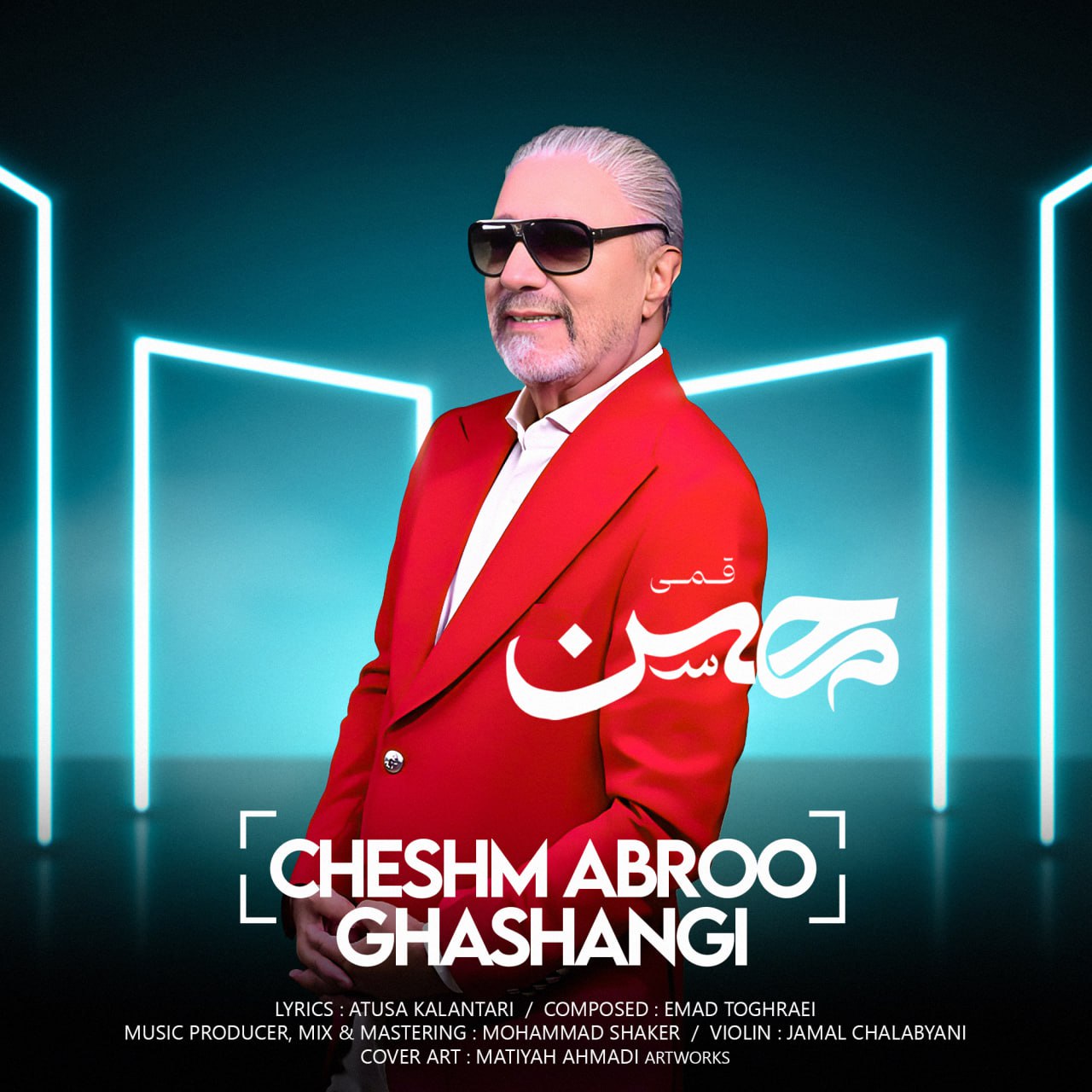 محسن قمی
