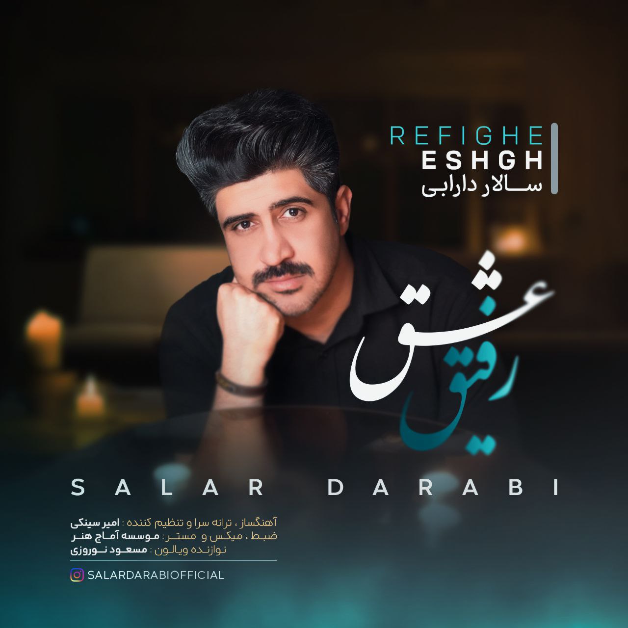 سالار دارابی