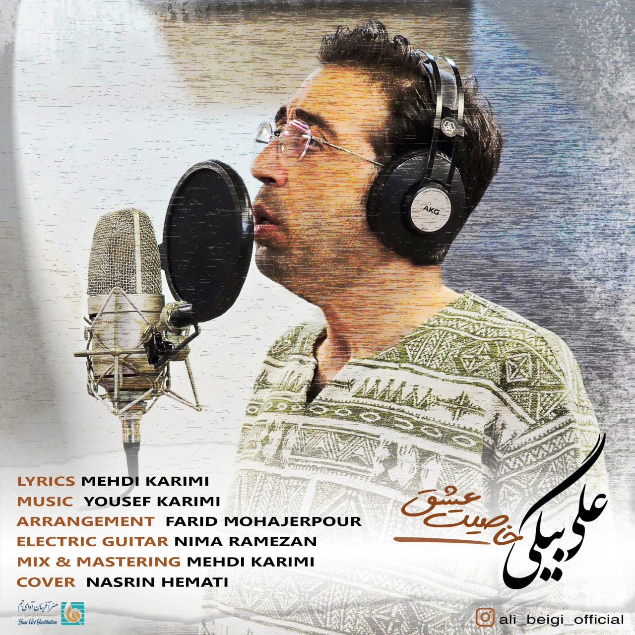 علی بیگی